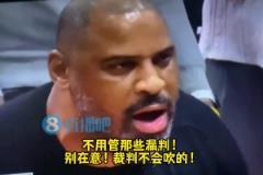 烏度卡暫停訓(xùn)話：繼續(xù)上對抗！漏判別管！別在意！裁判不會吹的！