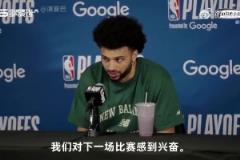 依舊有信心翻盤快船？穆雷：我們對(duì)下一場(chǎng)比賽感到興奮！