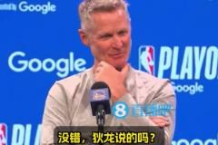 這表情太好玩了科爾全程微笑：追夢才臟？狄龍說的？有意思~