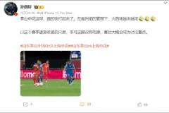 解說員：李可這腳沒有吃牌，賽后大概會(huì)成為討論重點(diǎn)