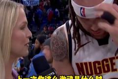 連感慨瘋狂！賽后場(chǎng)邊接受美女記者采訪 戈登聲音都在抖！