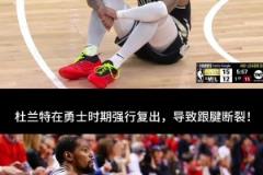 1-3落后！利拉德還傷了，是時(shí)候討論下字母哥夏天要去哪里了