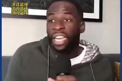 死對頭！追夢昔日播客中表示：灰熊居然指望狄龍這個蠢貨來爭冠？