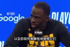 綠老師：想知道我當(dāng)時怎么防守申京，請關(guān)注我的直播