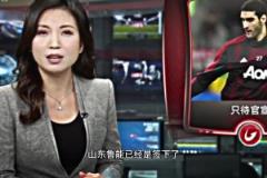 所有泰山球迷是否還記得這位偉大的傳奇，想你了隊長