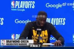 追夢(mèng)：吃T太瘋狂了，對(duì)手侵略性比我強(qiáng)得多！火箭當(dāng)時(shí)想攪亂比賽