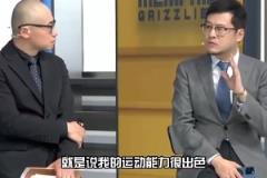 楊毅此前：勇士怕鋒線強(qiáng)的隊(duì)，運(yùn)動(dòng)能力出色又年輕，比如火箭湖人