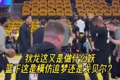 狄龍賽前作法，應(yīng)該是在詛咒追夢空籃不進(jìn)