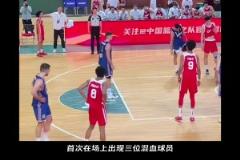 劃時(shí)代的一幕！U10男籃同時(shí)上場(chǎng)三位混血