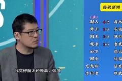 湖人先走一步了楊毅此前預測：湖人4-2狼，快船4-2掘金