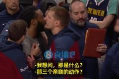 巴克利：小喬丹是你親過最丑的人嗎？約基奇：不，他…其實…嗯！