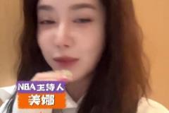 立馬打臉！美娜分析：光有約老師肯定不行，登哥具備關(guān)鍵時(shí)刻能力