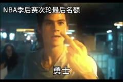 最后一張次輪門(mén)票！勇士G7擊敗火箭 次輪將對(duì)陣森林狼?。? title=