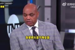 毒奶第一人！賽后外網(wǎng)趣評：請巴克利保證我彩票不中吧！