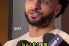 穆雷表示：雷霆隊(duì)很有攻擊性，掘金隊(duì)必須與他們的能量相匹配