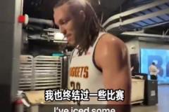 上個(gè)月戈登絕殺快船后：我從沒(méi)在季后賽絕殺過(guò)這太刺激！結(jié)果又來(lái)