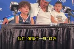 阿隆戈登的侄子對(duì)他投進(jìn)絕殺雷霆一球的看法：“像瘋了一樣歡呼”