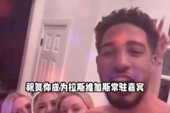 你好騷啊去年夏天哈利伯頓凌晨四點(diǎn)帶仨金發(fā)美女并給好友炫耀