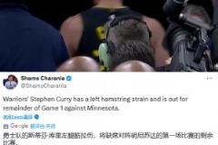 突發(fā)消息！庫里因左腿筋拉傷，本場比賽不會回歸！希望無礙啊