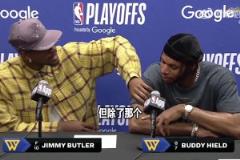 希爾德：今天我球褲穿錯(cuò)了都賴(lài)巴特勒，是他害我穿錯(cuò)的