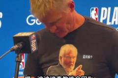 科爾NBA福將一生都在與傳奇合作：?jiǎn)痰?菲爾杰克遜 波波維奇 庫(kù)里