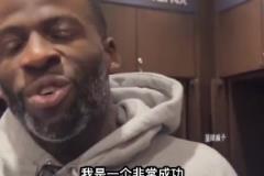 追夢.格林表示：我是個有教養(yǎng)的人！