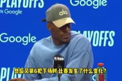 巴特勒：追夢被罰下場后局面完全不同，他是世界頂級防守球員之一