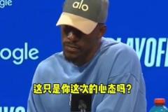 全場26次出手！巴特勒 ：“無論投多少球，要贏球才行！”