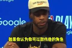 獨(dú)行俠球迷還想炒掉我嗎？獨(dú)行俠以1.8%概率抽到狀元簽