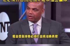 重?fù)?dān)在肩！巴克利：約基奇必須打出統(tǒng)治級(jí)表現(xiàn)才能帶掘金贏球！