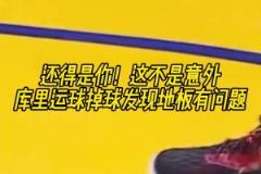 還是那個(gè)大男孩！KD那些與球迷有趣的互動(dòng)時(shí)刻！