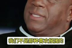 沒(méi)想過(guò)和喬丹組隊(duì)？魔術(shù)師：沒(méi)有！我們喜歡相互競(jìng)爭(zhēng) 而不是抱團(tuán)