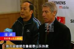 當時辭職是大勢所趨，算體面地離開，一個多月后魯能就迎來了圖巴