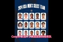 美國籃球下一個(gè)門面！弗拉格在奧運(yùn)選拔賽的表現(xiàn)令人震驚