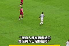 45°視野觀看曼聯(lián)丟球全過程！所有人都在思考站位，沒人貼身逼搶