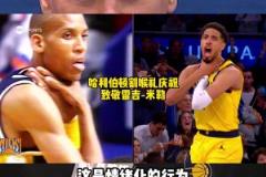 卡萊爾：哈利伯頓贏得了為所欲為的權(quán)利